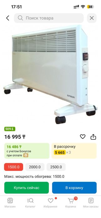 Конвекторный обогреватель almacom