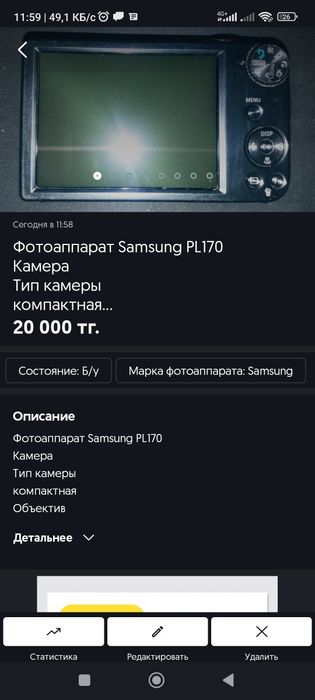 Фотоаппарат Samsung PL170
Камера
Тип камеры
компактная
Объектив
Стабил