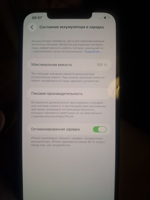 Продам 12 про макс в идеальном состояние