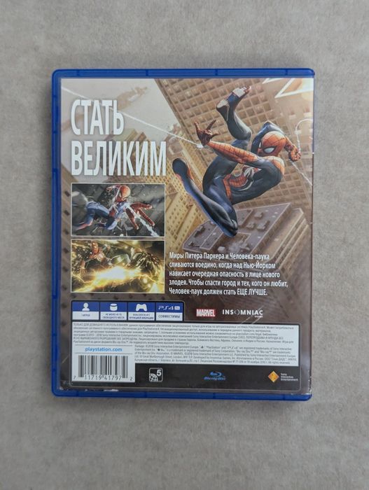 Диск человек паук для ps4 (ps5)