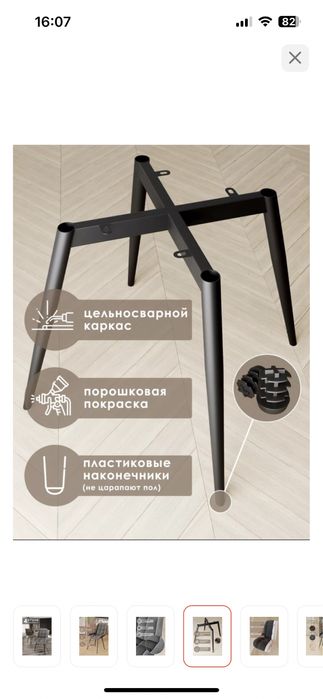 Стулья 88*52*44 см 12 шт