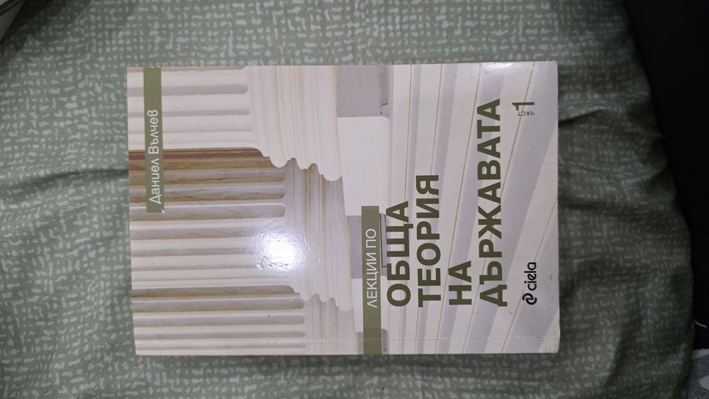 Право първи курс