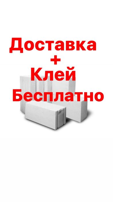 Перегородочный газоблок  газалок теплоблок  Межкомнатный теплоблок