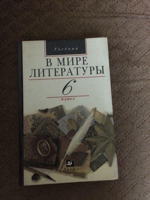 Продам учебники Русского и Литературы