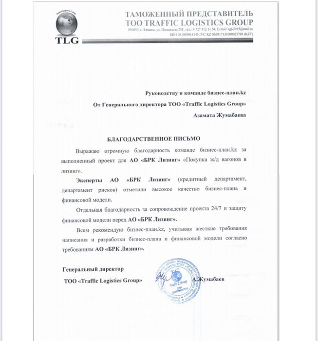 Бизнес- планы, расчёт финансовых моделей