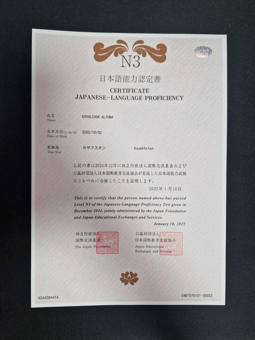 Онлайн курсы японского языка