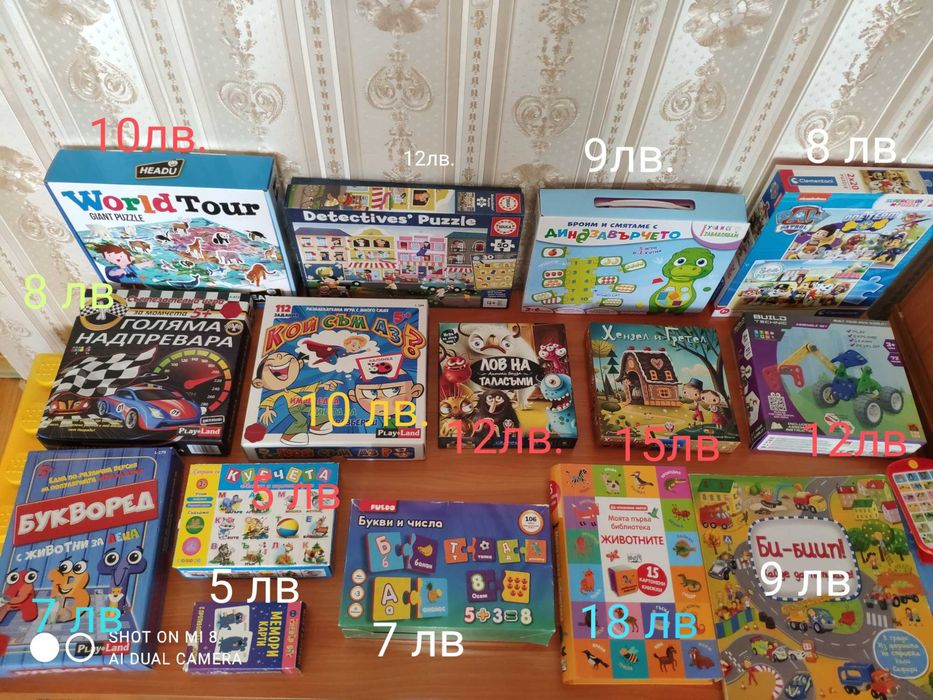 Различни детски играчки