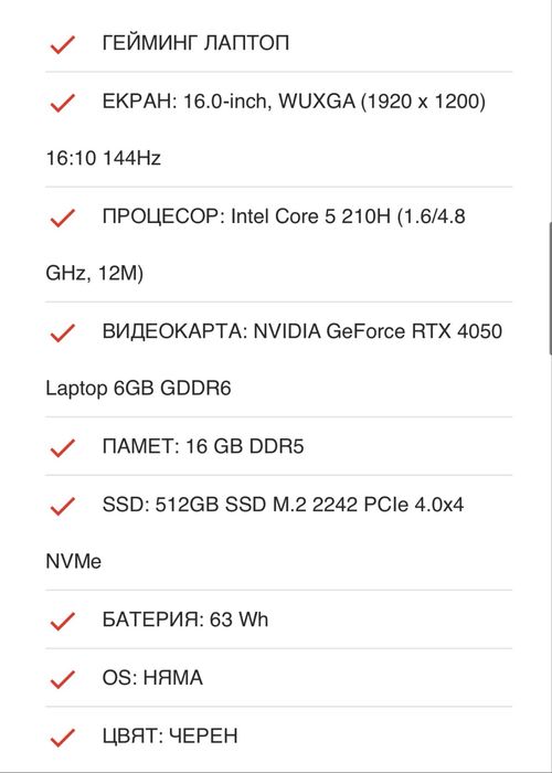 Геймърски лаптоп Asus V16