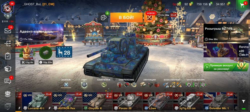 Акк world of tanks blitZ