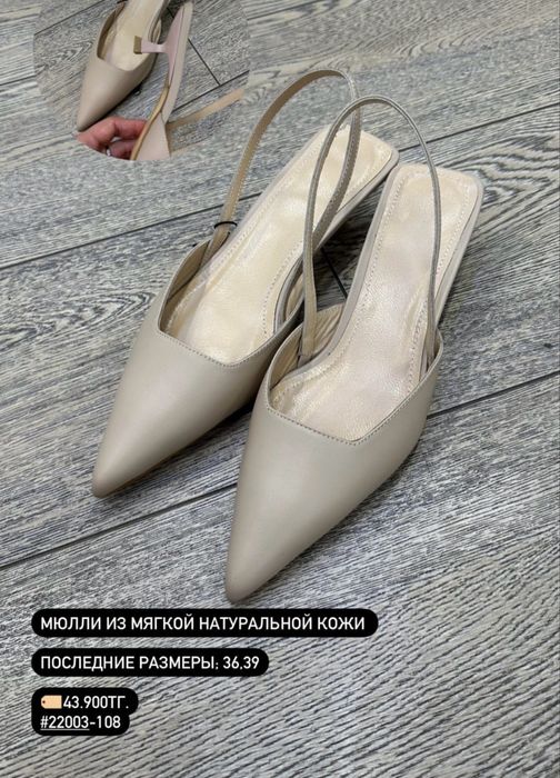 туфли бу 37 размер