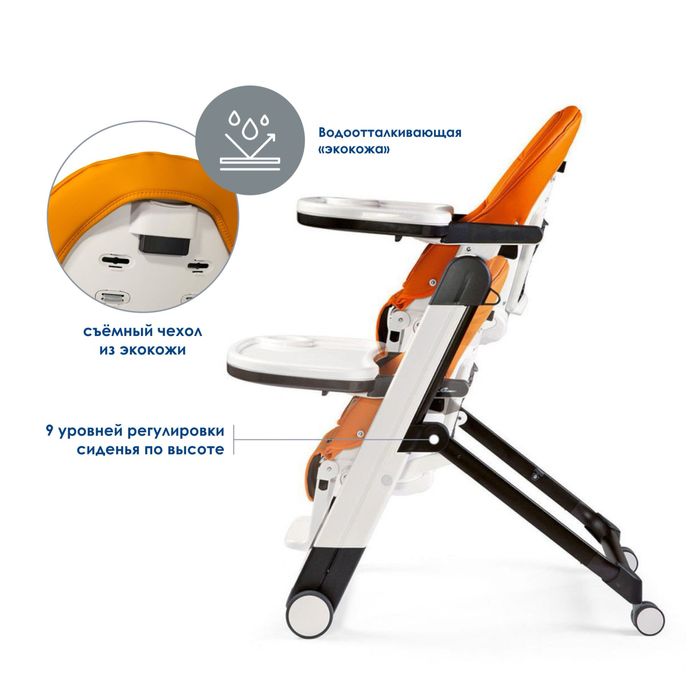 стульчик Peg-Perego Siesta Follow Me