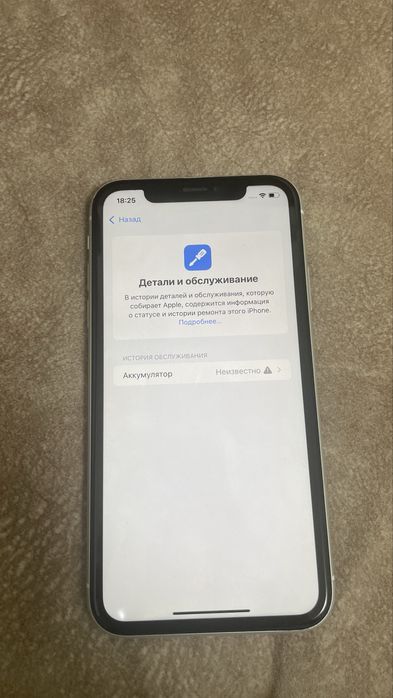 iPhone XR 128 Гб