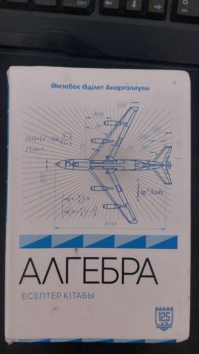 Продам книги алгебры и геометрии 125