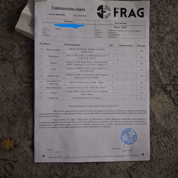 Геймърски компютър конфигурация