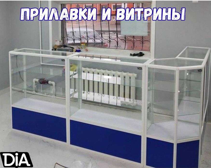 Прилавок витрина, стеклянная, metal oynaly vitrina va prilavkalar