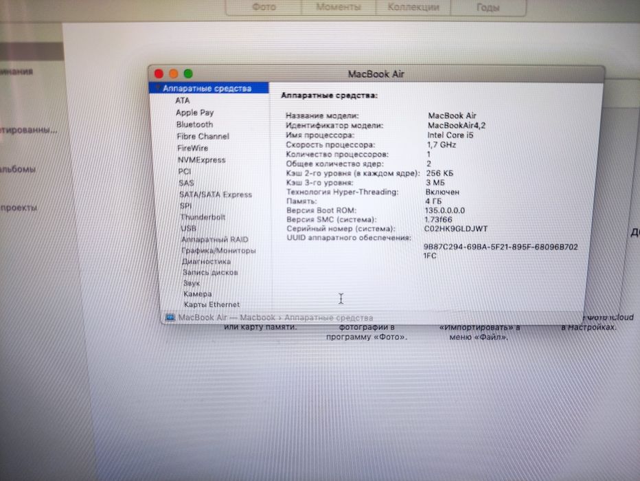 Macbook Air 13 128gb 6 yoki 4 GB operativkasi