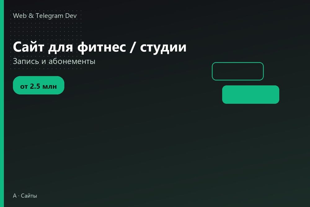 Создание сайтов | Сайт для фитнес / студии | Sayt yaratish | Ташкент