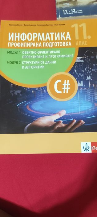 Продавам учебници