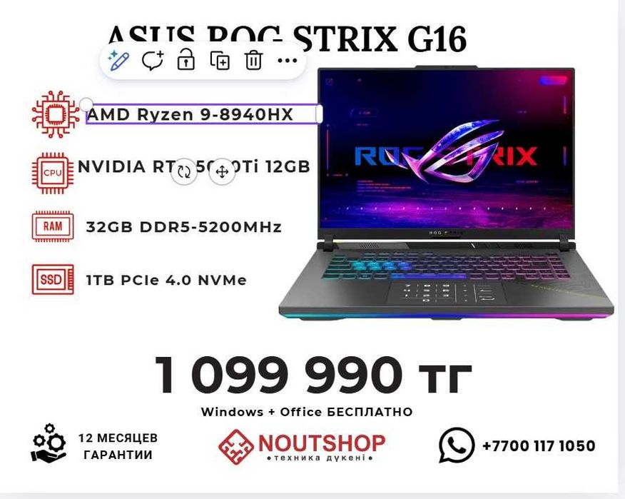 ASUS ROG strix G16