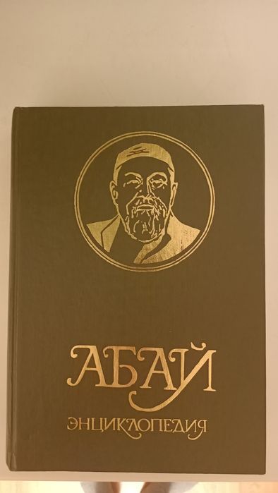 Книга энциклопедия