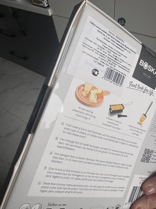 Подарочный набор ножей для сыра BOSKA | новый