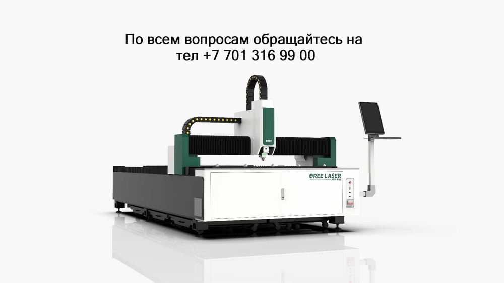 Лазерный станок OREE LASER OR-E 3015