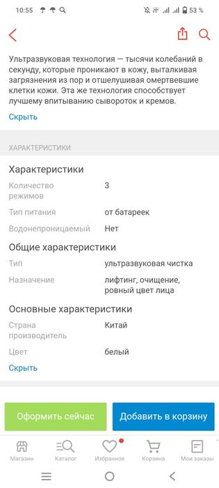 Ультразвуковая чистка лица продам