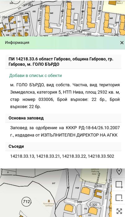 Продава се Парцел в Габрово, Младост - 4060 кв.м за 20 €/кв.м - Снимка #7
