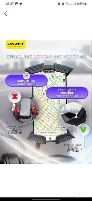 Велосипет, Дерижател Тефон учун