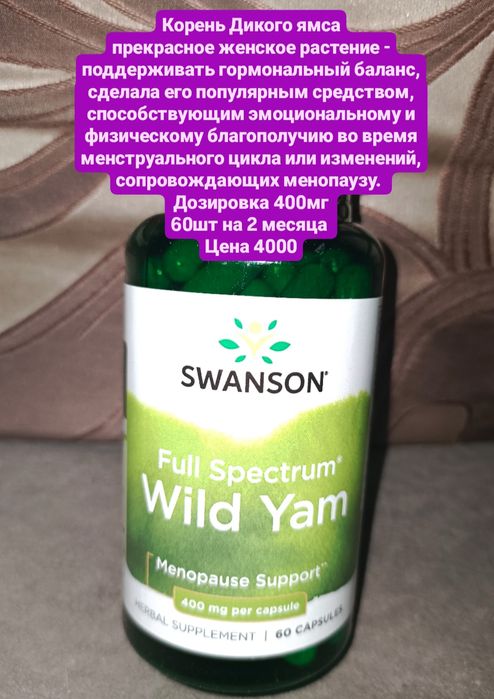 Бальзам для губ органический