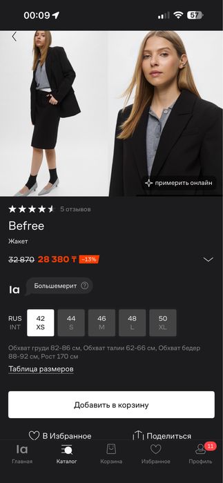 Продам жакет befree