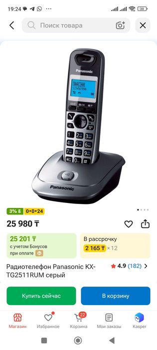 Продам радио телефон