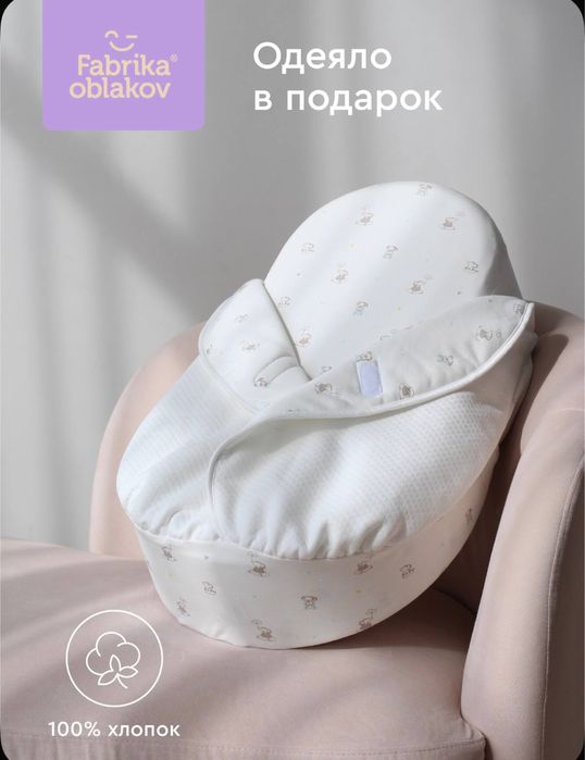 Кокон для детей Зевушка