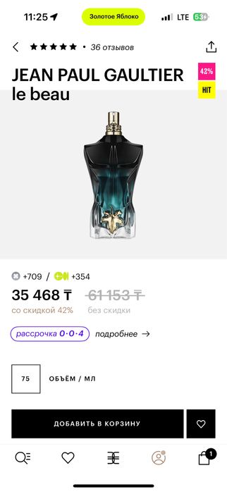 jean paul gaultier le beau