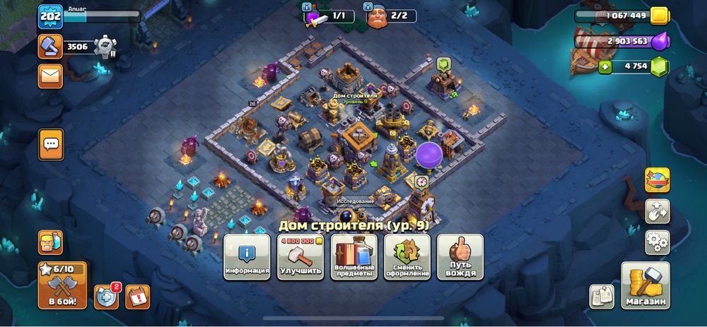 Клэш оф клэнс продается