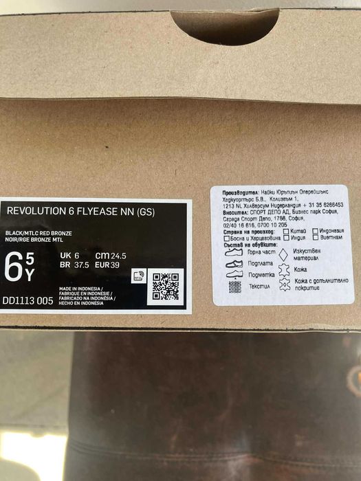 NIKE маратонки за момче