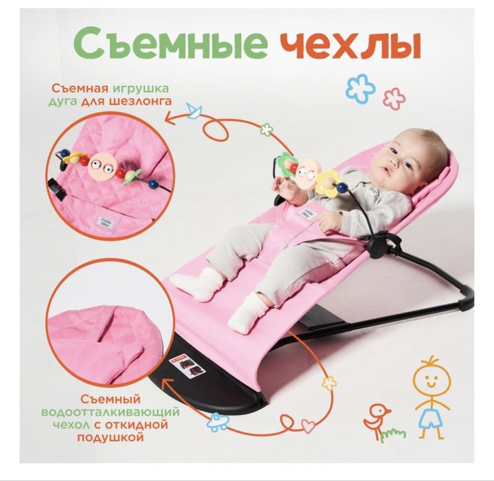 Продаю шезлонг розового цвета