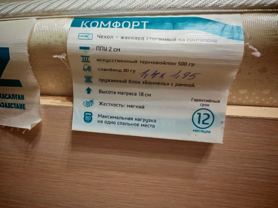 Отдам Матрас 140х200