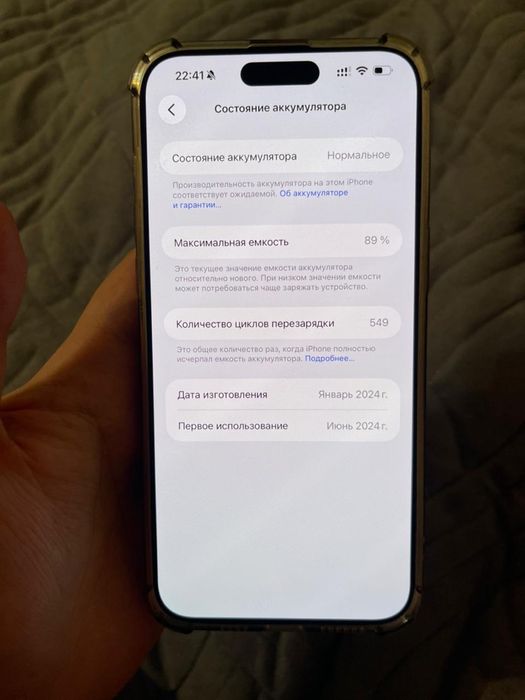 Iphone 15 pro max 256 gb EAC