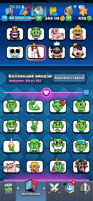 Аккаунт Clash Royale