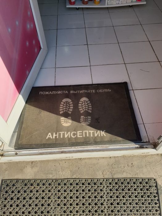 Дезинфицирующий коврик