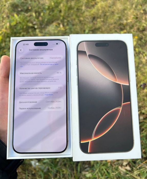 Айфон IPhone 16 pro Max срочна