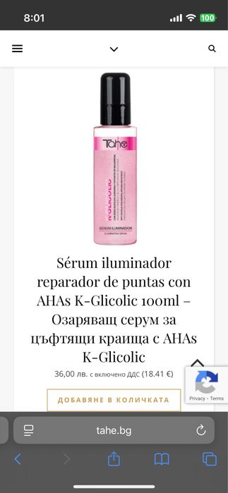 Tahe серум за коса против цъфтене