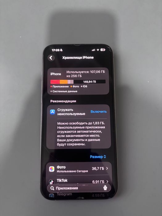 Айфон 15 pro max