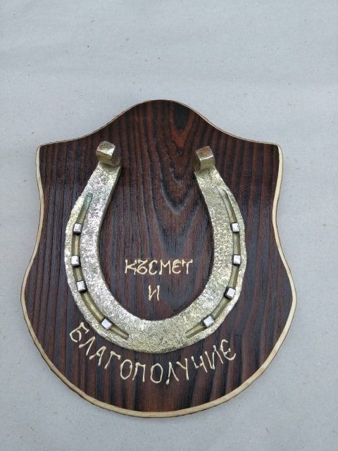 Уникален сувенир за поколения - конска подкова