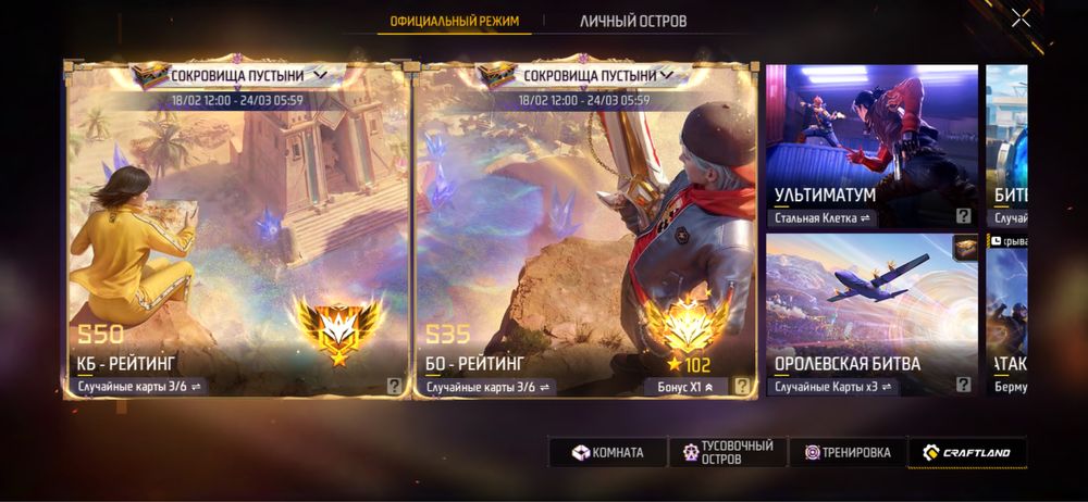 Фф  акаунт обмен и продажада