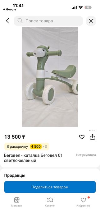 Беговел - каталка Беговел 01 светло-зеленый