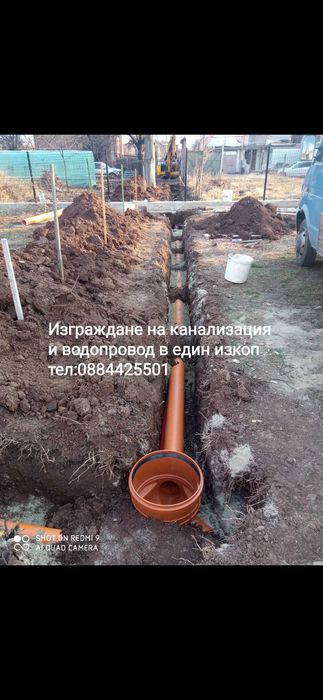Септични ями.септична яма,шахти
