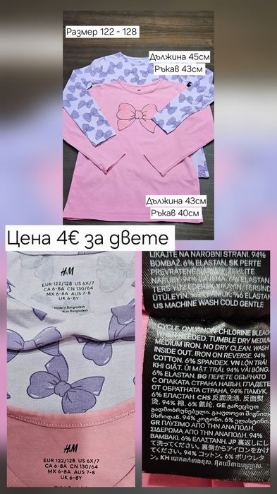 Детски дънки и блузи  размер 116 и 122