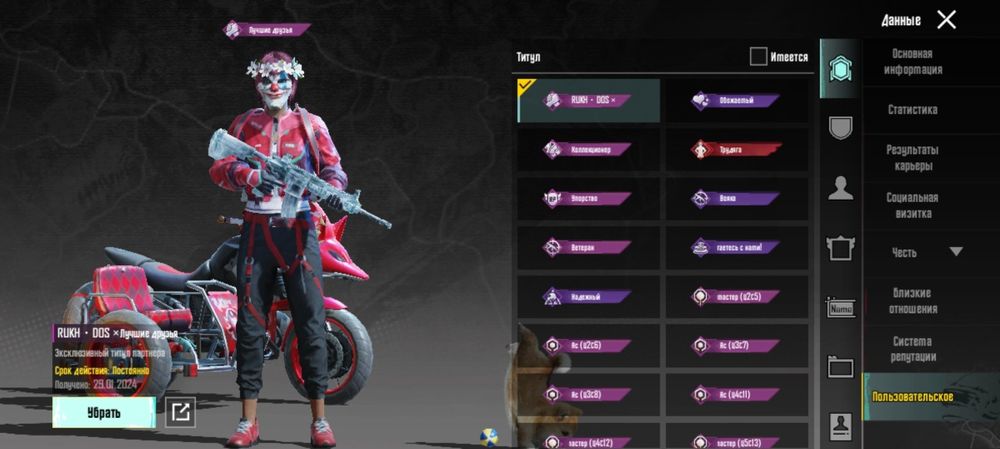 Рубг акаунт сатылады срочно